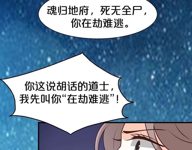 《几度锦月醉宫柳》漫画最新章节第29话 别怕，有我免费下拉式在线观看章节第【55】张图片