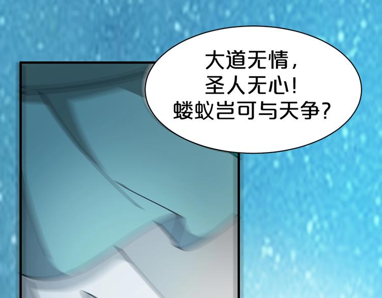 《几度锦月醉宫柳》漫画最新章节第29话 别怕，有我免费下拉式在线观看章节第【57】张图片