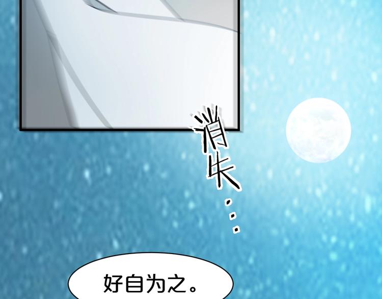 《几度锦月醉宫柳》漫画最新章节第29话 别怕，有我免费下拉式在线观看章节第【58】张图片