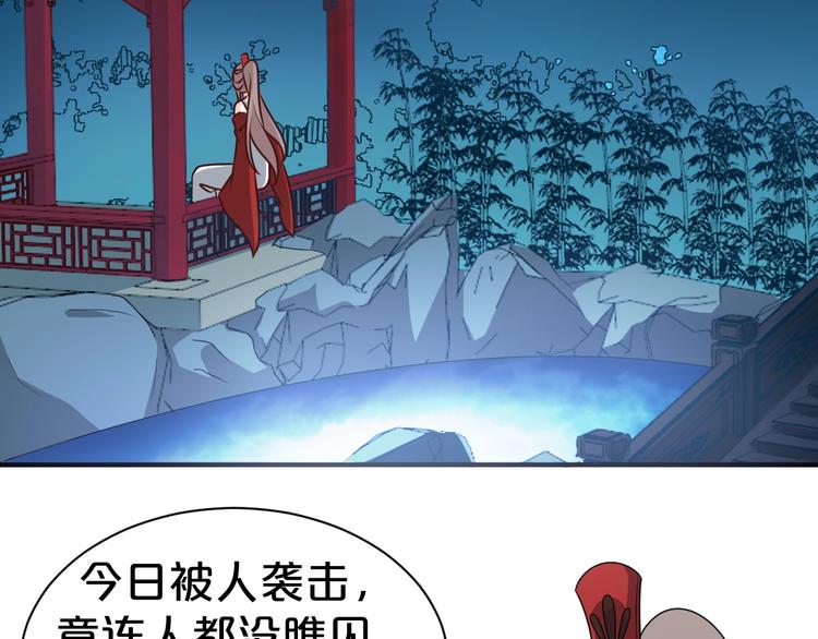 《几度锦月醉宫柳》漫画最新章节第29话 别怕，有我免费下拉式在线观看章节第【6】张图片