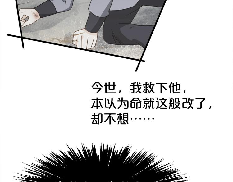 《几度锦月醉宫柳》漫画最新章节第29话 别怕，有我免费下拉式在线观看章节第【70】张图片