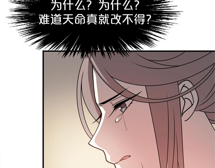 《几度锦月醉宫柳》漫画最新章节第29话 别怕，有我免费下拉式在线观看章节第【71】张图片