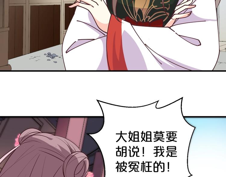 《几度锦月醉宫柳》漫画最新章节第37话 越来越在意他了免费下拉式在线观看章节第【12】张图片