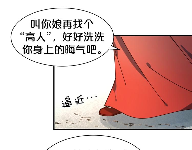 《几度锦月醉宫柳》漫画最新章节第37话 越来越在意他了免费下拉式在线观看章节第【18】张图片