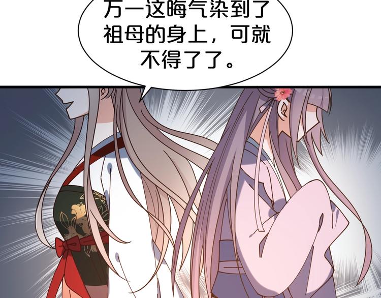 《几度锦月醉宫柳》漫画最新章节第37话 越来越在意他了免费下拉式在线观看章节第【19】张图片