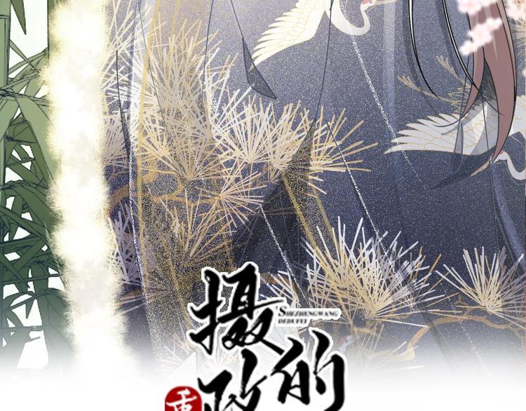 《几度锦月醉宫柳》漫画最新章节第37话 越来越在意他了免费下拉式在线观看章节第【2】张图片