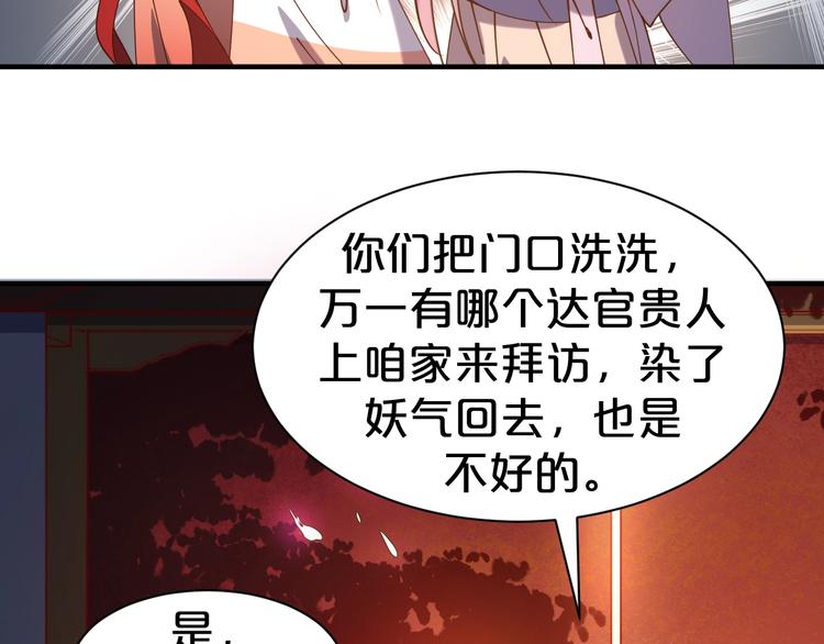 《几度锦月醉宫柳》漫画最新章节第37话 越来越在意他了免费下拉式在线观看章节第【20】张图片