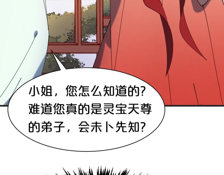 《几度锦月醉宫柳》漫画最新章节第37话 越来越在意他了免费下拉式在线观看章节第【32】张图片