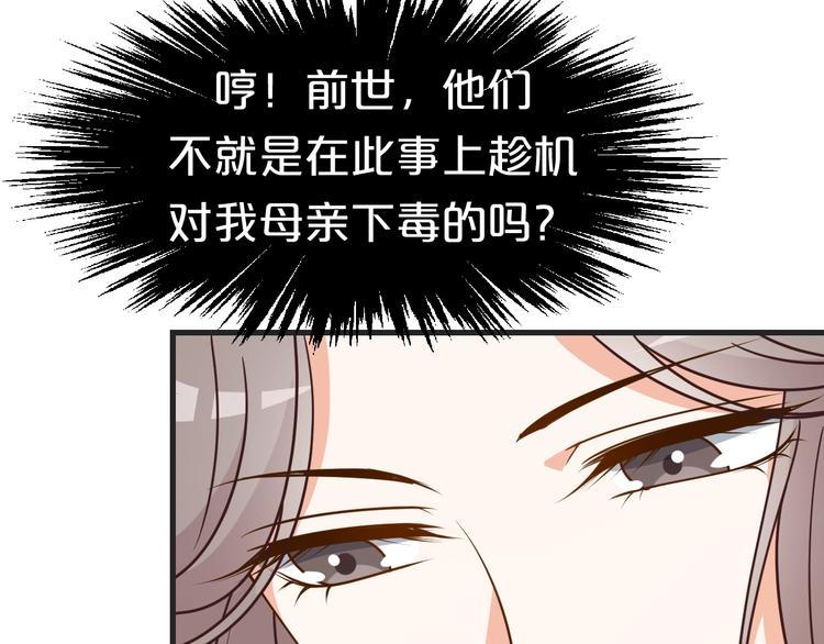 《几度锦月醉宫柳》漫画最新章节第37话 越来越在意他了免费下拉式在线观看章节第【33】张图片