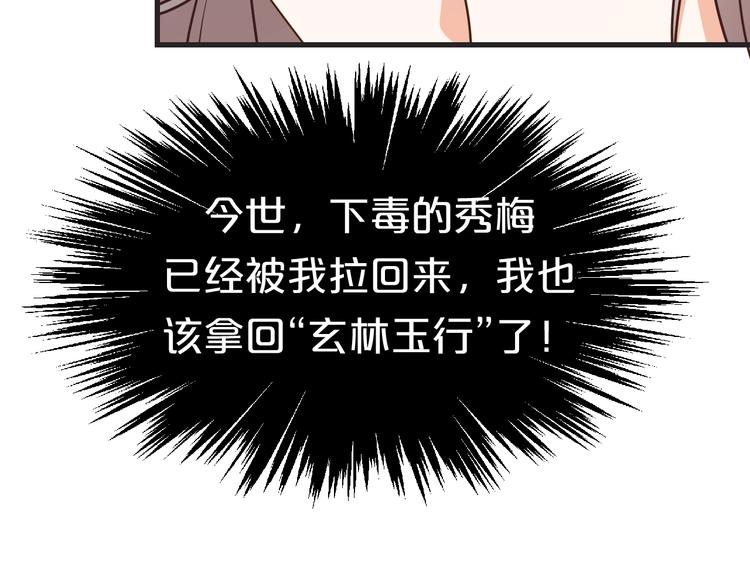 《几度锦月醉宫柳》漫画最新章节第37话 越来越在意他了免费下拉式在线观看章节第【34】张图片