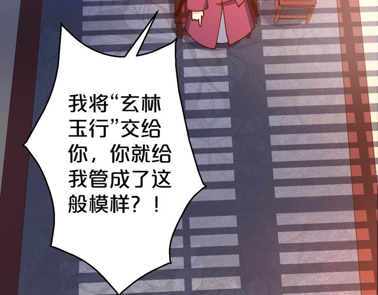 《几度锦月醉宫柳》漫画最新章节第37话 越来越在意他了免费下拉式在线观看章节第【38】张图片