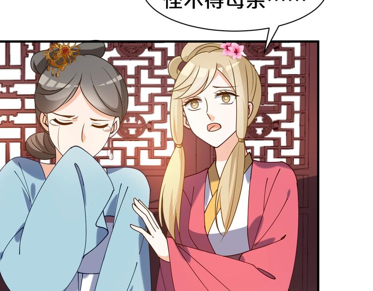 《几度锦月醉宫柳》漫画最新章节第37话 越来越在意他了免费下拉式在线观看章节第【40】张图片