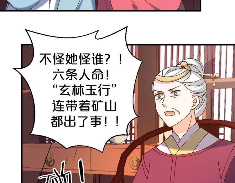 《几度锦月醉宫柳》漫画最新章节第37话 越来越在意他了免费下拉式在线观看章节第【41】张图片