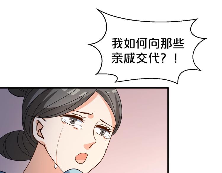 《几度锦月醉宫柳》漫画最新章节第37话 越来越在意他了免费下拉式在线观看章节第【43】张图片