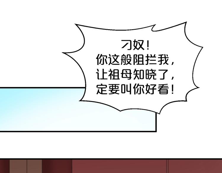 《几度锦月醉宫柳》漫画最新章节第37话 越来越在意他了免费下拉式在线观看章节第【5】张图片