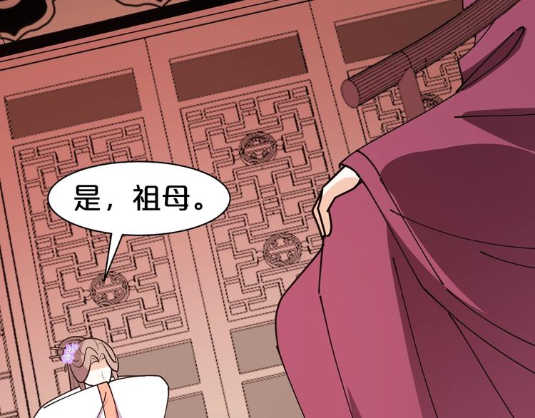 《几度锦月醉宫柳》漫画最新章节第37话 越来越在意他了免费下拉式在线观看章节第【57】张图片