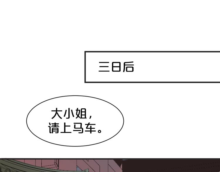 《几度锦月醉宫柳》漫画最新章节第37话 越来越在意他了免费下拉式在线观看章节第【61】张图片