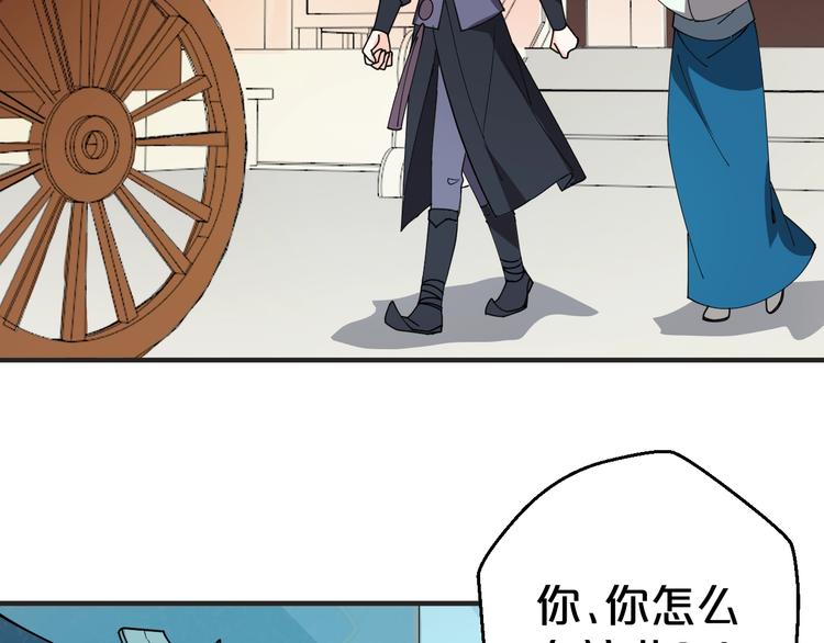 《几度锦月醉宫柳》漫画最新章节第37话 越来越在意他了免费下拉式在线观看章节第【63】张图片