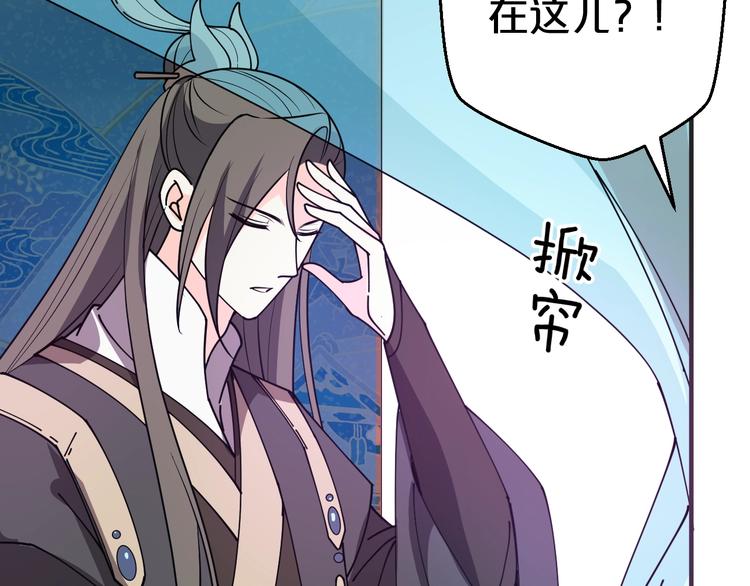 《几度锦月醉宫柳》漫画最新章节第37话 越来越在意他了免费下拉式在线观看章节第【64】张图片