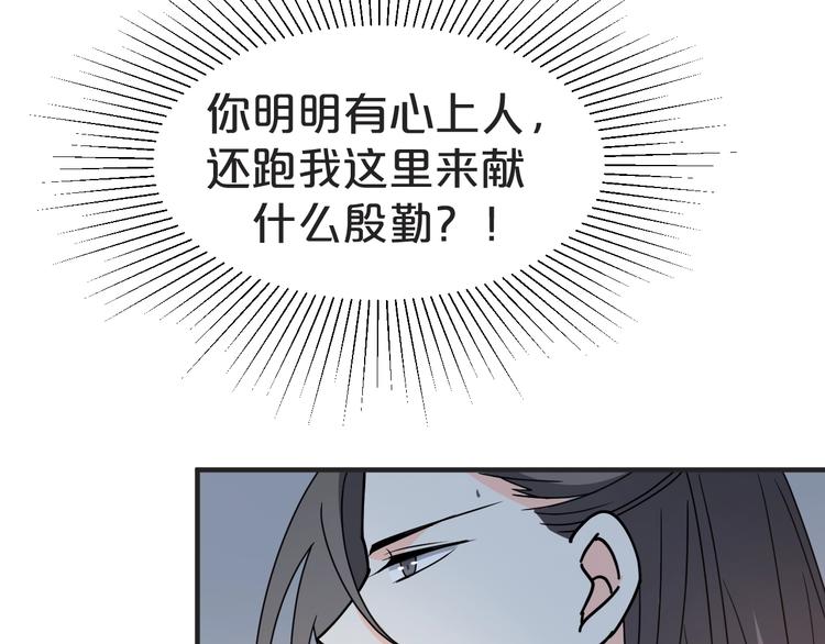 《几度锦月醉宫柳》漫画最新章节第37话 越来越在意他了免费下拉式在线观看章节第【68】张图片