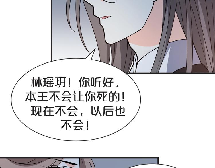 《几度锦月醉宫柳》漫画最新章节第37话 越来越在意他了免费下拉式在线观看章节第【69】张图片