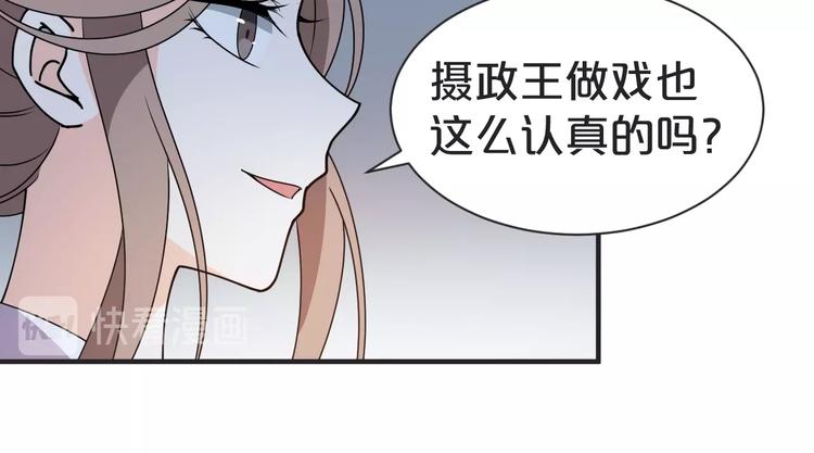 《几度锦月醉宫柳》漫画最新章节第37话 越来越在意他了免费下拉式在线观看章节第【70】张图片