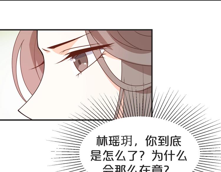 《几度锦月醉宫柳》漫画最新章节第37话 越来越在意他了免费下拉式在线观看章节第【73】张图片