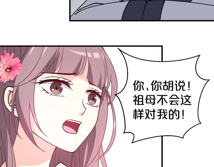 《几度锦月醉宫柳》漫画最新章节第37话 越来越在意他了免费下拉式在线观看章节第【8】张图片