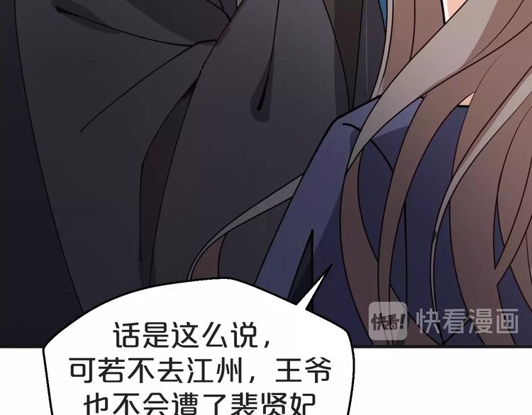 《几度锦月醉宫柳》漫画最新章节第37话 越来越在意他了免费下拉式在线观看章节第【82】张图片