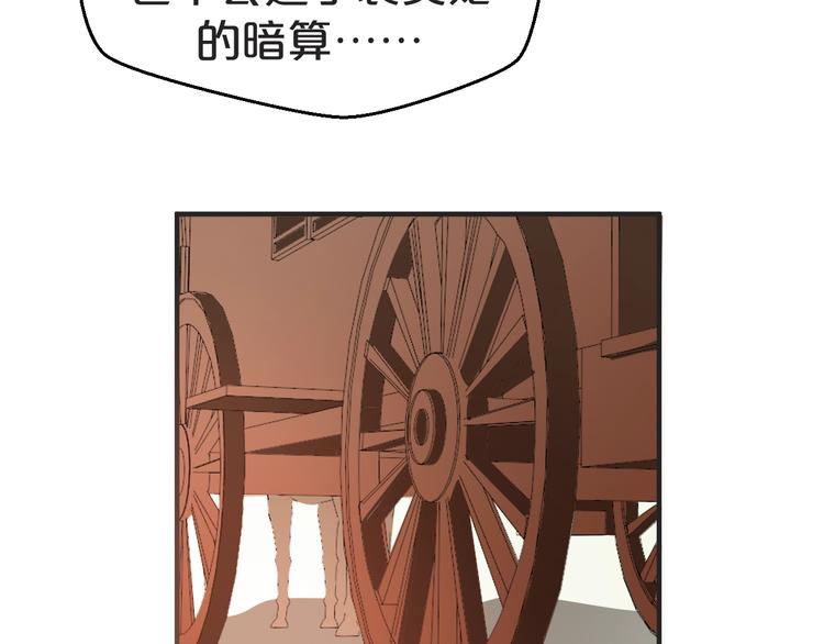 《几度锦月醉宫柳》漫画最新章节第37话 越来越在意他了免费下拉式在线观看章节第【83】张图片