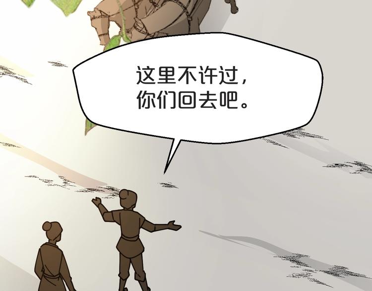 《几度锦月醉宫柳》漫画最新章节第37话 越来越在意他了免费下拉式在线观看章节第【88】张图片