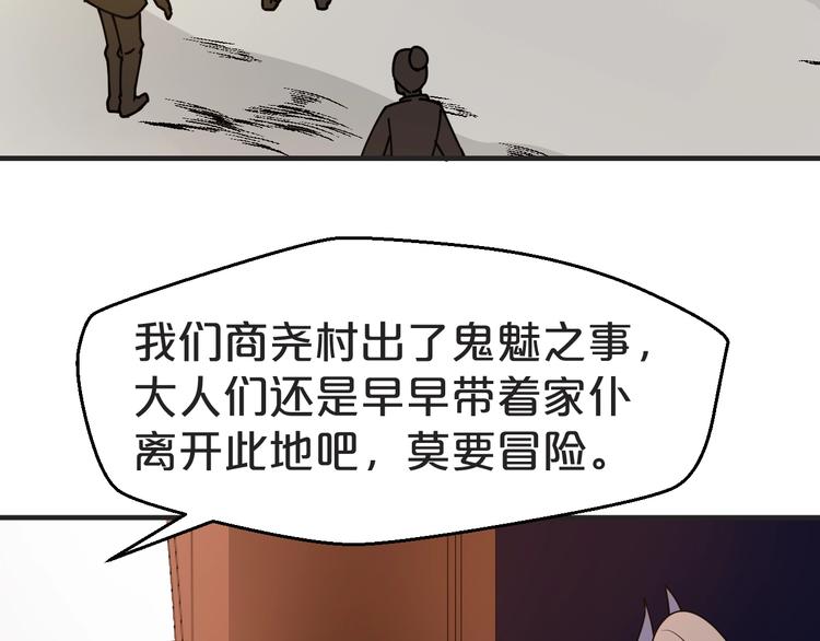 《几度锦月醉宫柳》漫画最新章节第37话 越来越在意他了免费下拉式在线观看章节第【89】张图片