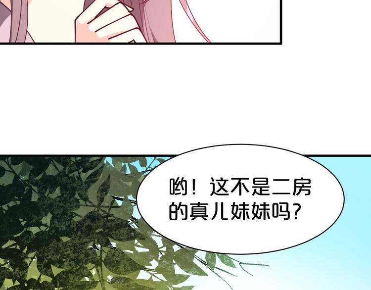 《几度锦月醉宫柳》漫画最新章节第37话 越来越在意他了免费下拉式在线观看章节第【9】张图片