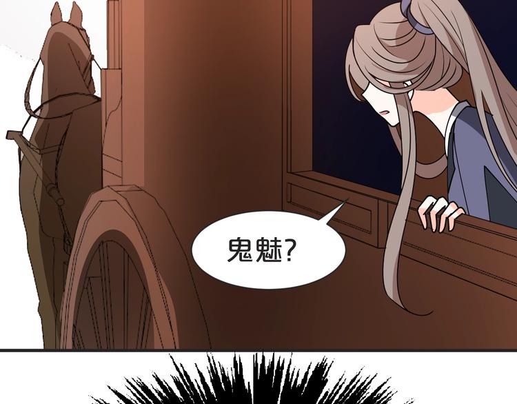 《几度锦月醉宫柳》漫画最新章节第37话 越来越在意他了免费下拉式在线观看章节第【90】张图片