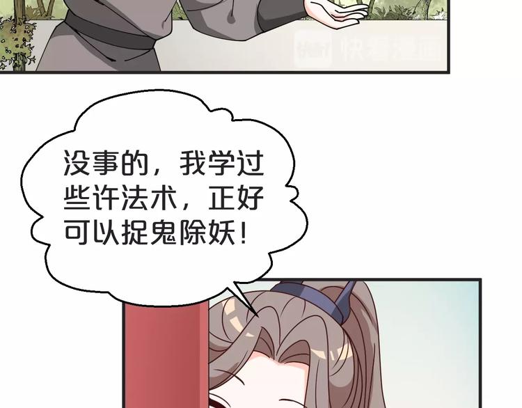 《几度锦月醉宫柳》漫画最新章节第37话 越来越在意他了免费下拉式在线观看章节第【93】张图片