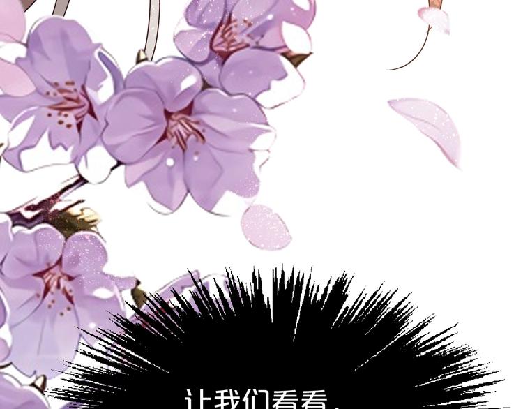 《几度锦月醉宫柳》漫画最新章节第37话 越来越在意他了免费下拉式在线观看章节第【98】张图片