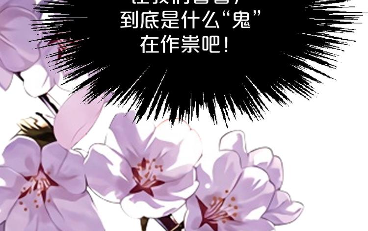 《几度锦月醉宫柳》漫画最新章节第37话 越来越在意他了免费下拉式在线观看章节第【99】张图片