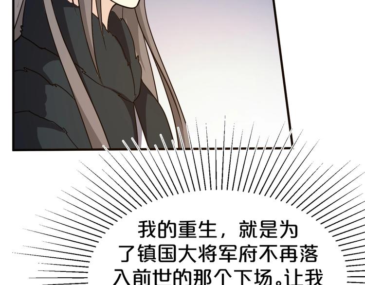 《几度锦月醉宫柳》漫画最新章节第47话 我的心为你跳动免费下拉式在线观看章节第【14】张图片