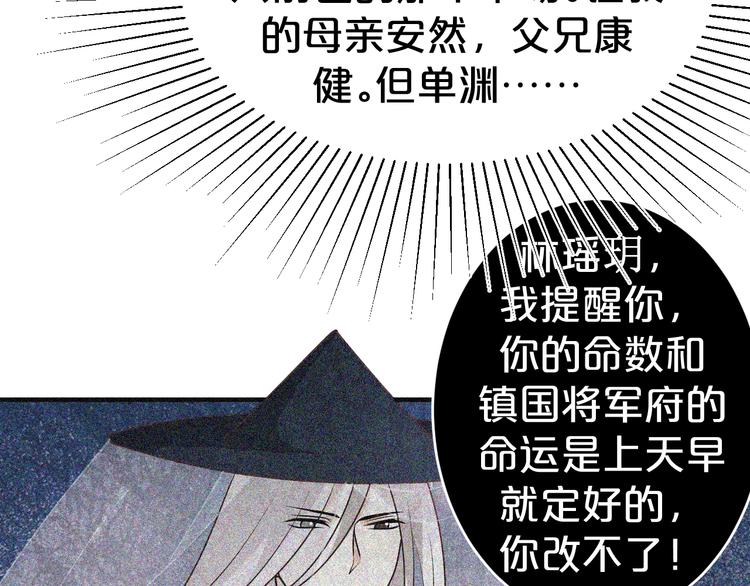 《几度锦月醉宫柳》漫画最新章节第47话 我的心为你跳动免费下拉式在线观看章节第【15】张图片