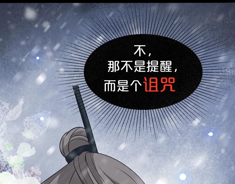 《几度锦月醉宫柳》漫画最新章节第47话 我的心为你跳动免费下拉式在线观看章节第【18】张图片