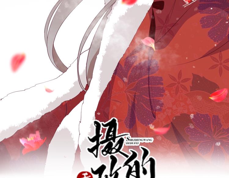 《几度锦月醉宫柳》漫画最新章节第47话 我的心为你跳动免费下拉式在线观看章节第【2】张图片