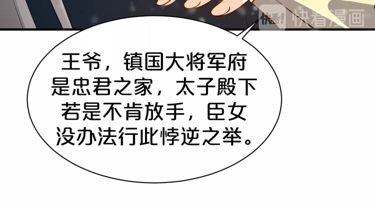 《几度锦月醉宫柳》漫画最新章节第47话 我的心为你跳动免费下拉式在线观看章节第【23】张图片