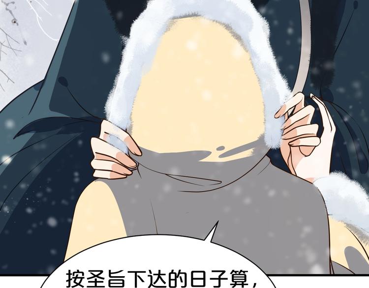 《几度锦月醉宫柳》漫画最新章节第47话 我的心为你跳动免费下拉式在线观看章节第【25】张图片