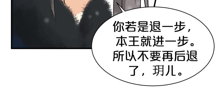 《几度锦月醉宫柳》漫画最新章节第47话 我的心为你跳动免费下拉式在线观看章节第【29】张图片