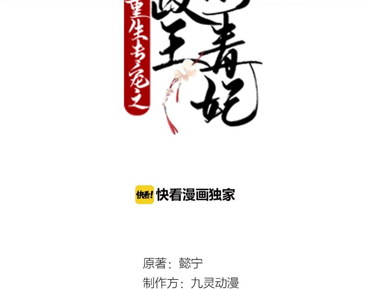 《几度锦月醉宫柳》漫画最新章节第47话 我的心为你跳动免费下拉式在线观看章节第【3】张图片