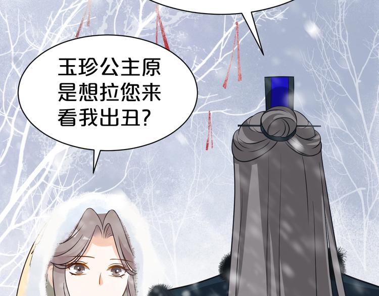 《几度锦月醉宫柳》漫画最新章节第47话 我的心为你跳动免费下拉式在线观看章节第【31】张图片