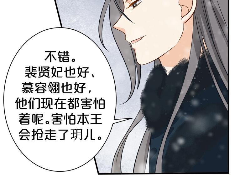 《几度锦月醉宫柳》漫画最新章节第47话 我的心为你跳动免费下拉式在线观看章节第【34】张图片