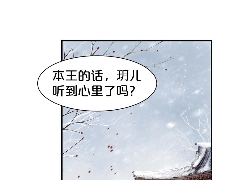 《几度锦月醉宫柳》漫画最新章节第47话 我的心为你跳动免费下拉式在线观看章节第【37】张图片