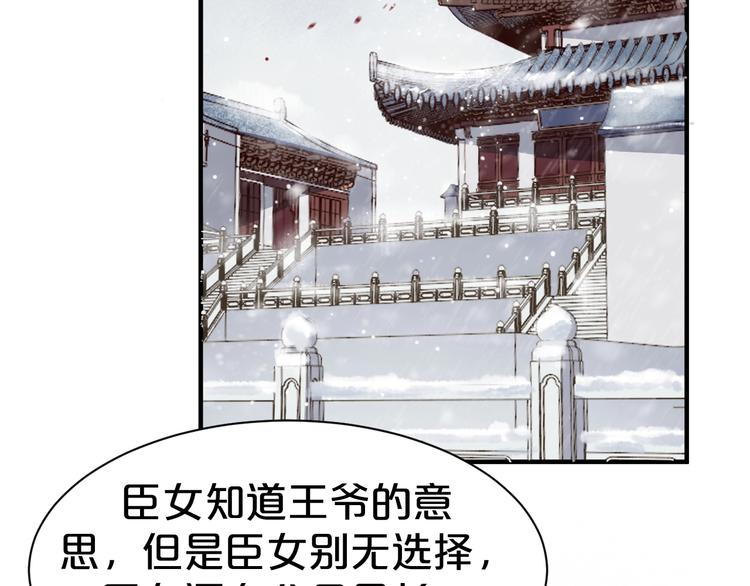 《几度锦月醉宫柳》漫画最新章节第47话 我的心为你跳动免费下拉式在线观看章节第【38】张图片