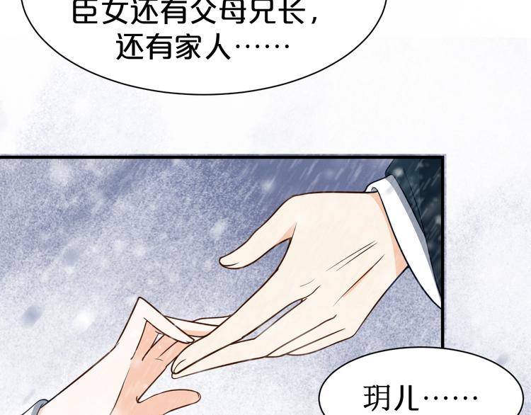 《几度锦月醉宫柳》漫画最新章节第47话 我的心为你跳动免费下拉式在线观看章节第【39】张图片